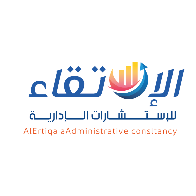 الارتقاء للاستشارات الادارية